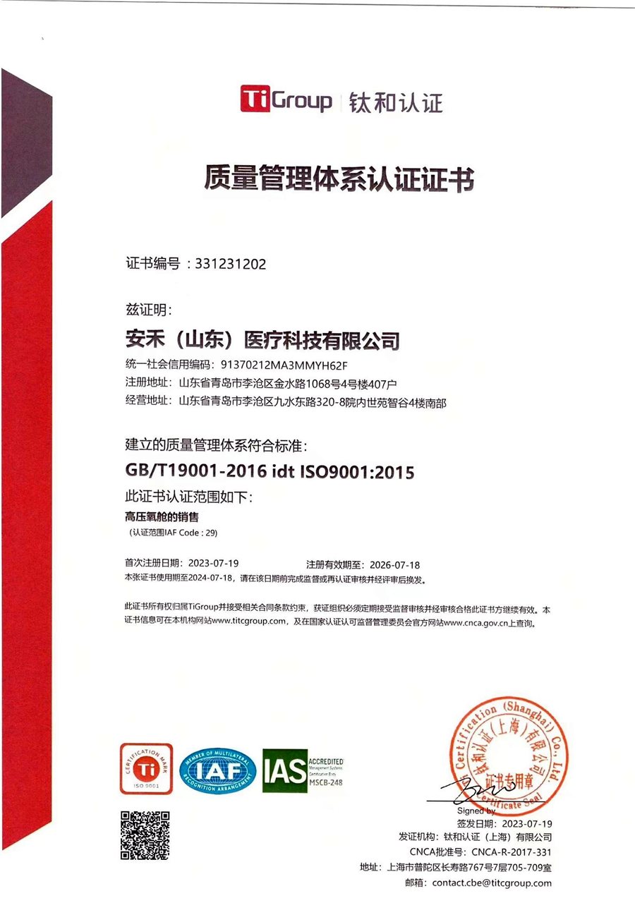 ISO 9001 &middot; Quality